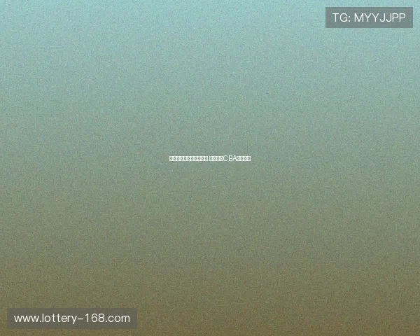 广东辽宁总决赛激烈对决 谁将问鼎CBA巅峰之战